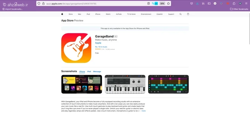 برنامه تنظیم صدا برای گویندگی GarageBand
