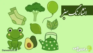 انشا در مورد رنگ سبز