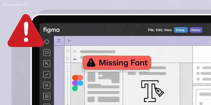 آموزش جامع حل مشکل فونت در فیگما (فونت فارسی و انگلیسی)