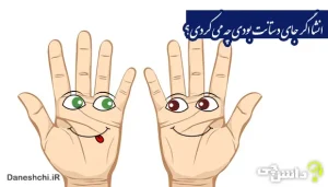 انشا در مورد اگر جای دستانت بودی چه می کردی؟