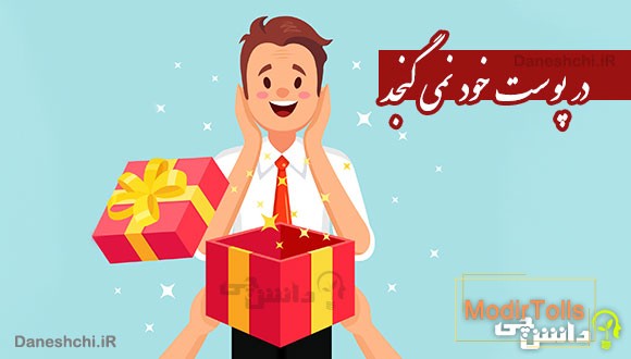 ضرب المثل در پوست خود نمی گنجد