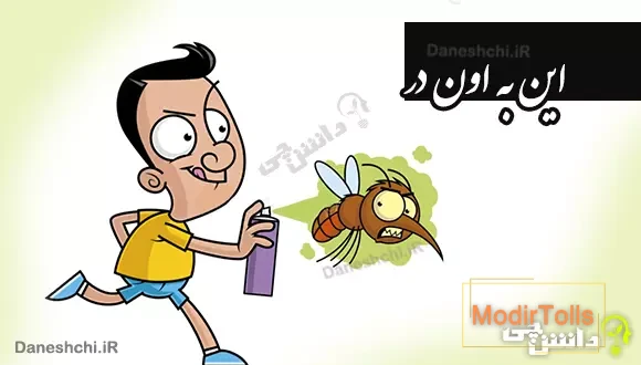ضرب المثل این به اون در