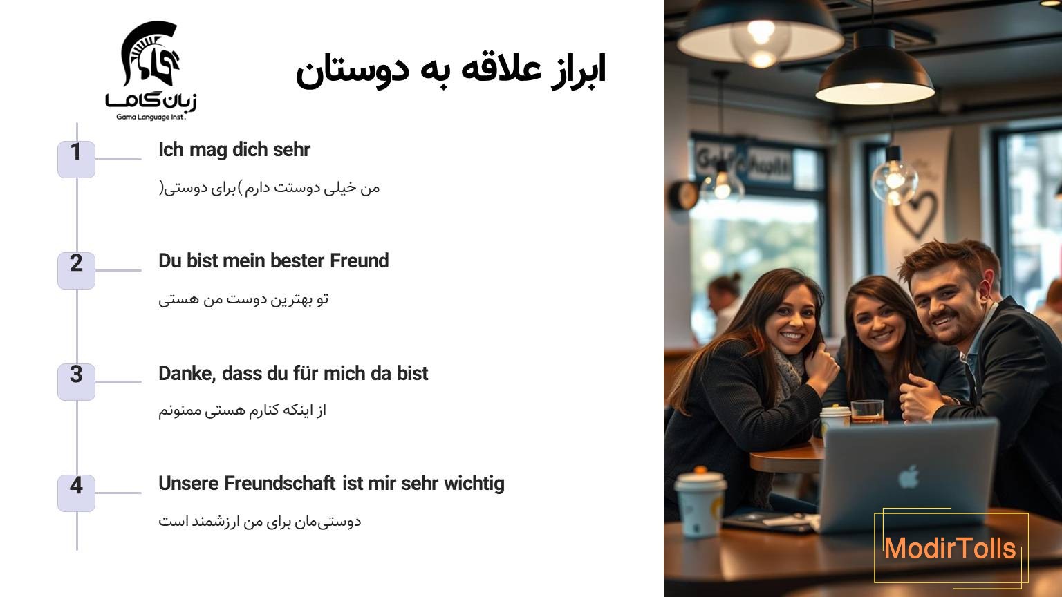 جملات عاشفانه برای دوستان به آلمانی