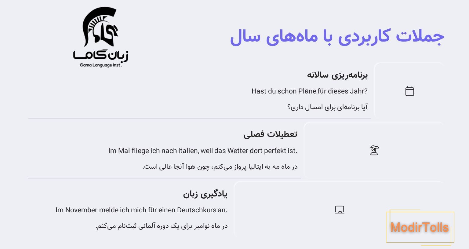 جملات کاربردی با ماه های سال در آلمانی
