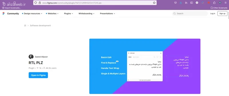 استفاده از پلاگین فارسی نویسی در فیگما