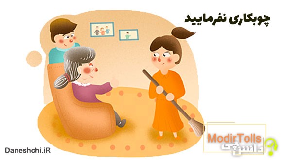 معنی چوبکاری نفرمایید