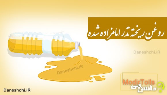 روغن ریخته نذر امامزاده شده