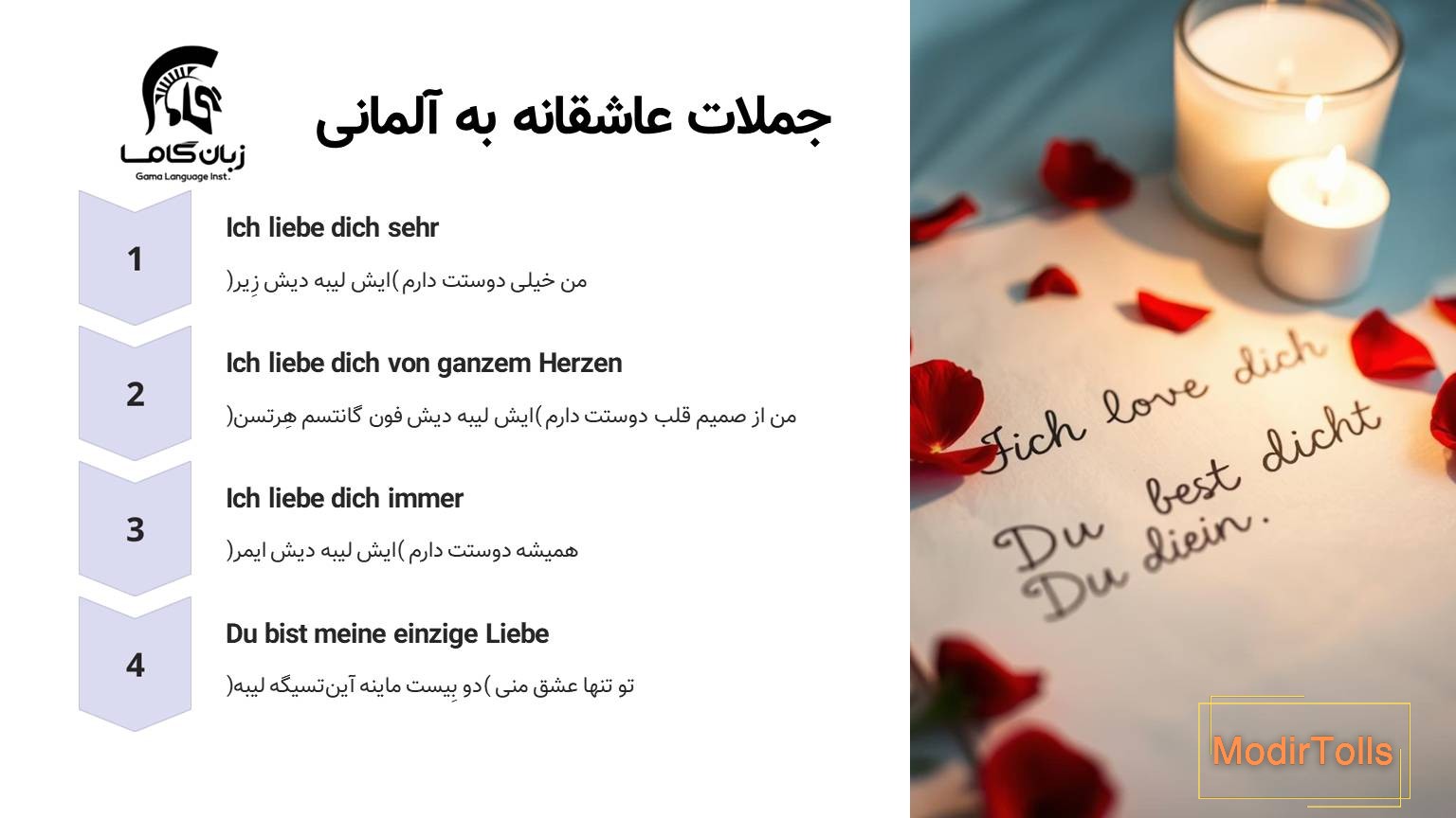 جملات عاشقانه به آلمانی