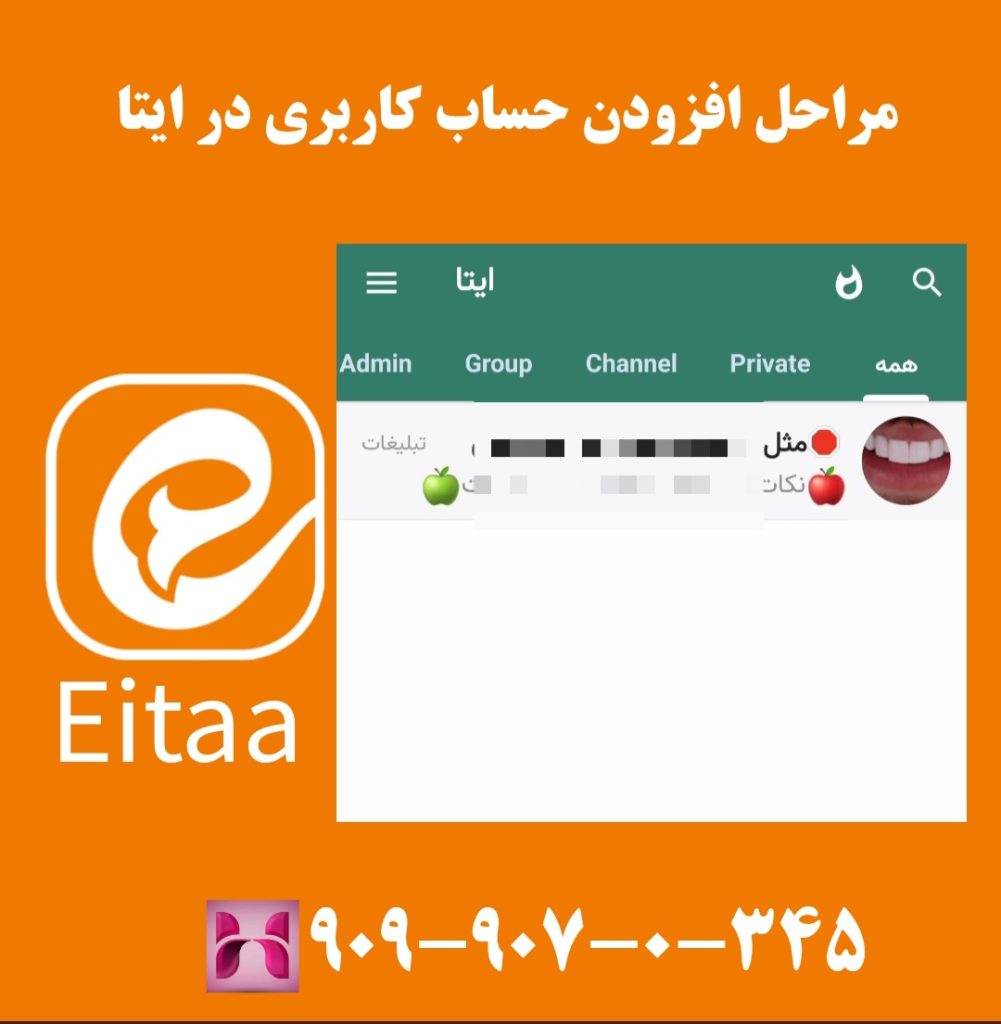 ورود به منوی اصلی ایتا 