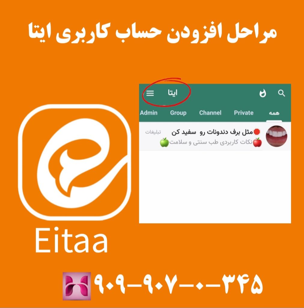 کلیلک روی گزینه سه خط 