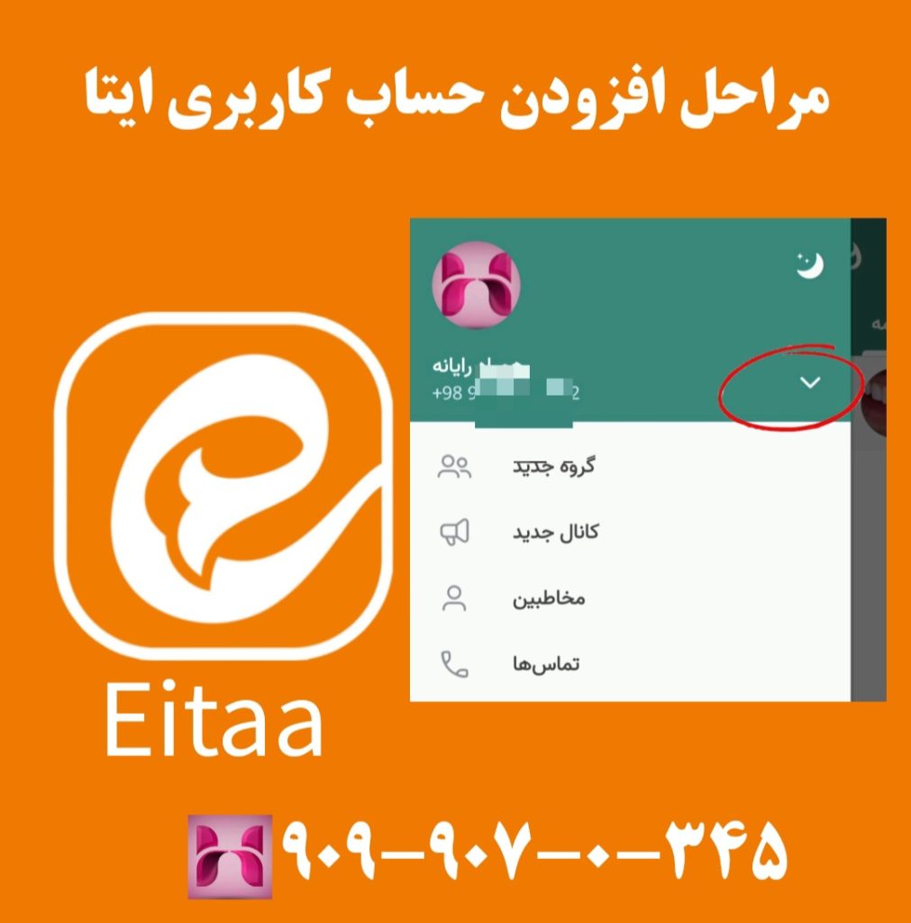 کلیک روی علامت فلش