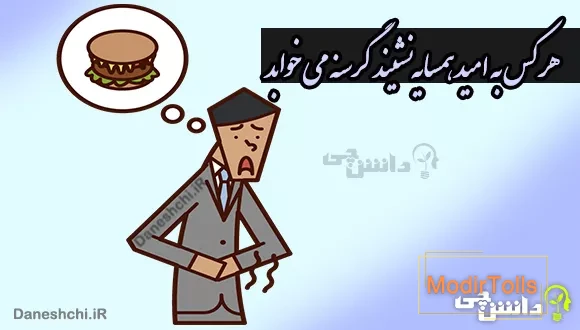 sleeping hungry
