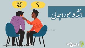 انشا در مورد همدلی