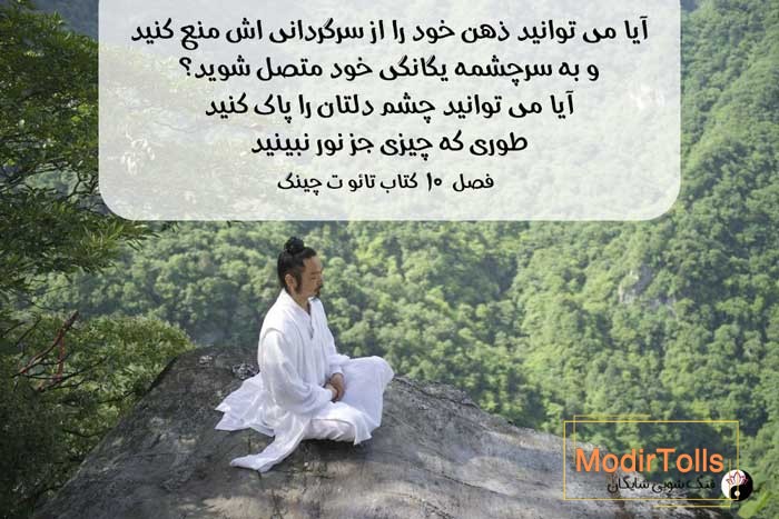تائو و تائوئیسم
