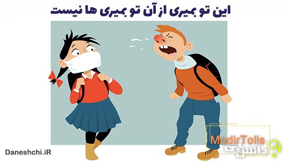 این تو بمیری از آن تو بمیری ها نیست