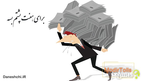 معنی برای هفت پشتم بسه