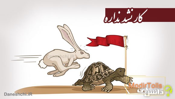 کار نشد نداره