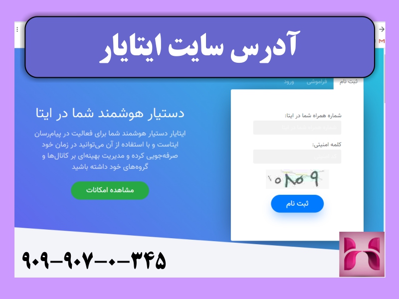 سایت ایتایار