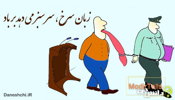 زبان سرخ سر سبز می دهد بر باد