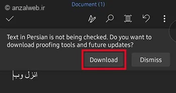 دانلود زبان فارسی