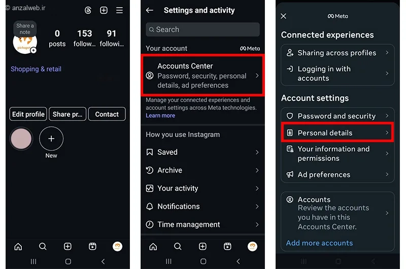 اضافه کردن ایمیل به اینستاگرام
