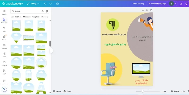 آموزش ساخت پوستر حرفه ای با گوشی