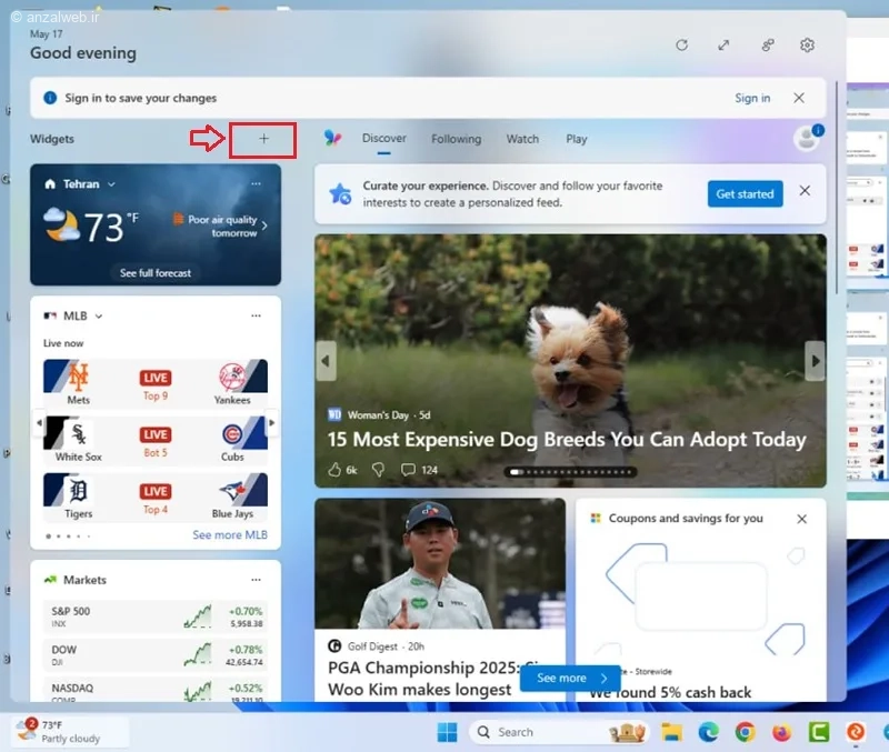 ویجت weather ویندوز ۱۱