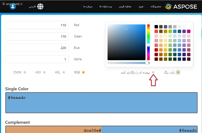 سایت شناسایی رنگ