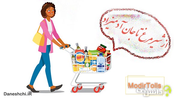 معنی ضرب المثل از شیر مرغ تا جون آدمیزاد