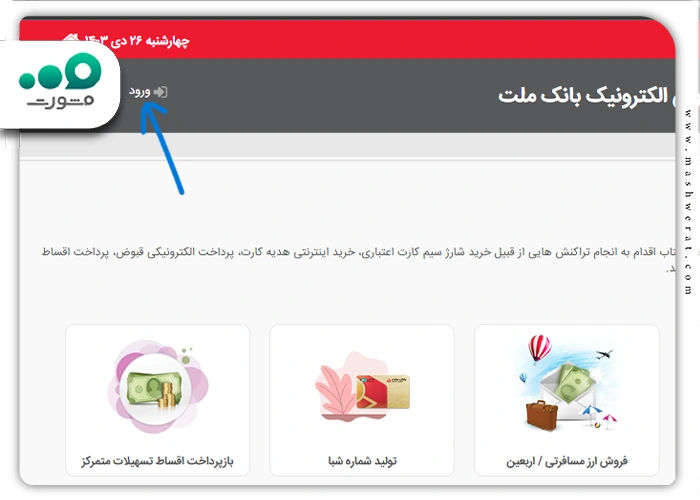 bastam.bankmellat.ir