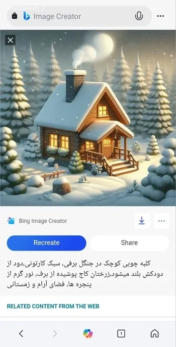 ساخت عکس با هوش مصنوعی بینگ