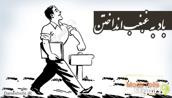 ضرب المثل باد به غبغب انداختن