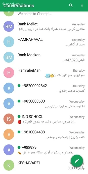 آموزش ارسال متن SMS طولانی در سامسونگ