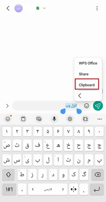 انتخاب Clipboard برای دیدن تاریخچه کپی گوشی