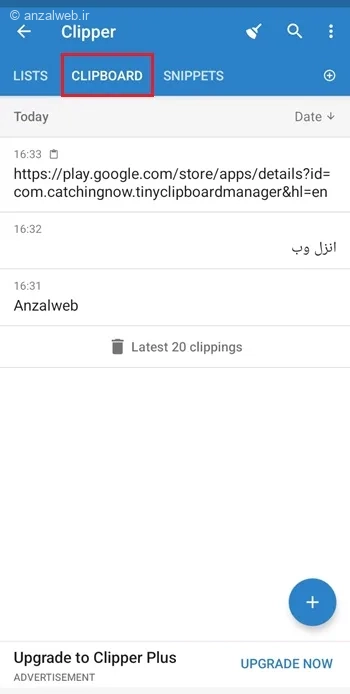 برنامه Clipper برای مشاهده تاریخچه کپی سامسونگ