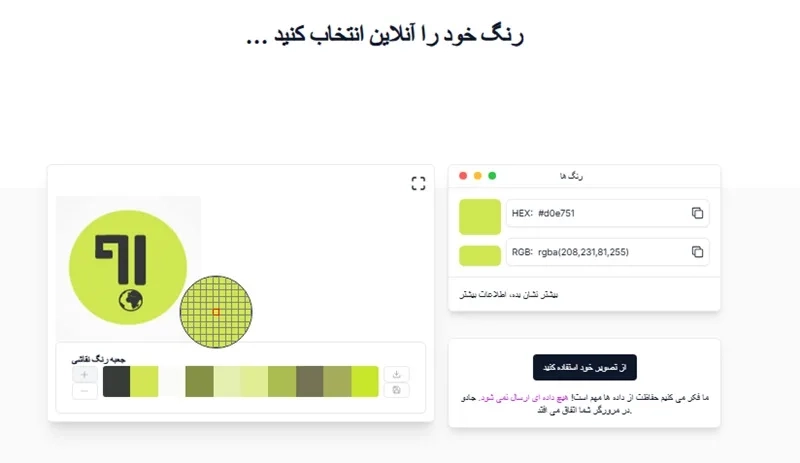 جدول کد رنگ ها