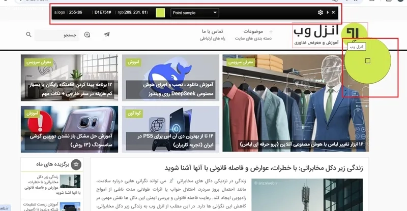 شناسایی رنگ پوست 