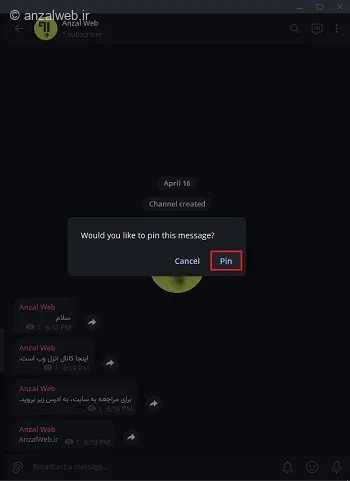 تایید پین کردن پیام در کانال تلگرامی