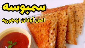 طرز تهیه سمبوسه خوشمزه و ترد همراه با تمام نکات پیچاندن سمبوسه