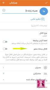 کانال رسانه محور در ایتا