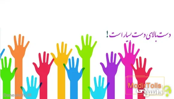 معنی ضرب المثل دست بالای دست بسیار است