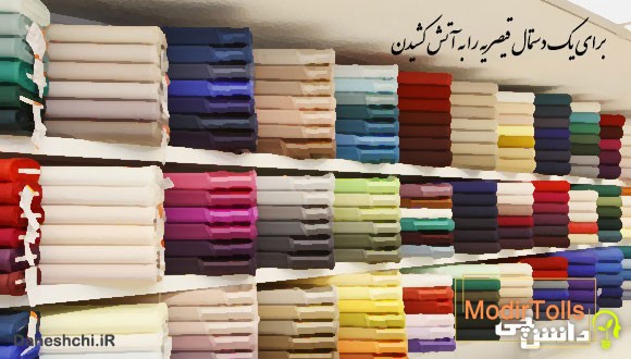 برای یک دستمال قیصریه را به آتش کشیدن