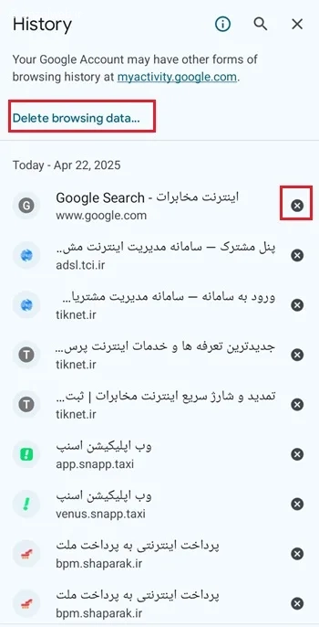 فعالیت من گوگل