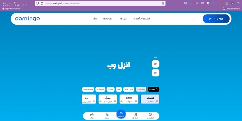 سایت طراحی فونت دومینگو