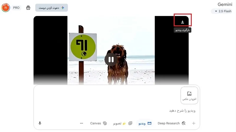 سایت ساخت ویدیو با هوش مصنوعی