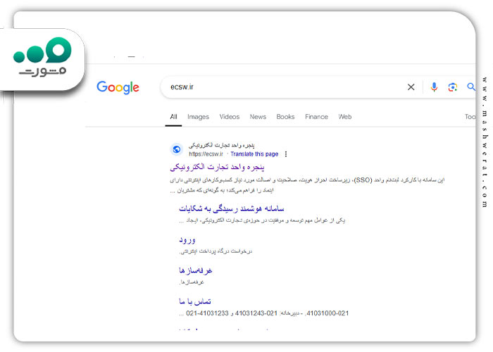 ثبت نام در سامانه امتا ecsw.ir