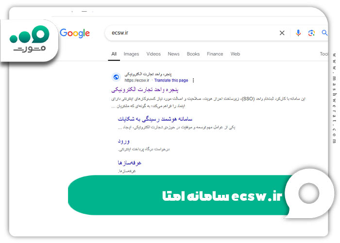 راهنمای ورود به سامانه امتا (emta.ecsw.ir)