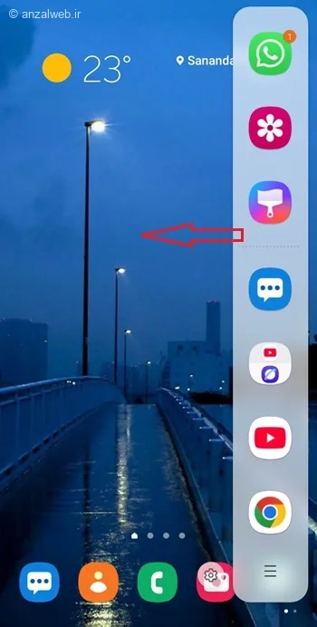 مشاهده کلیپ بورد در سامسونگ