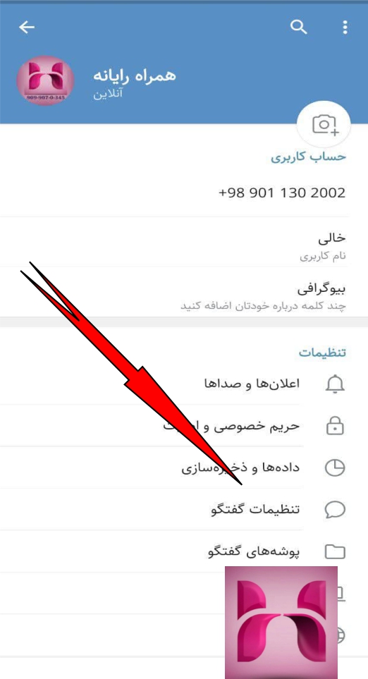 تغییر سایز متن در ایتا