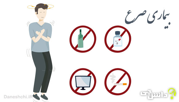 تحقیق در مورد بیماری صرع و علت آن